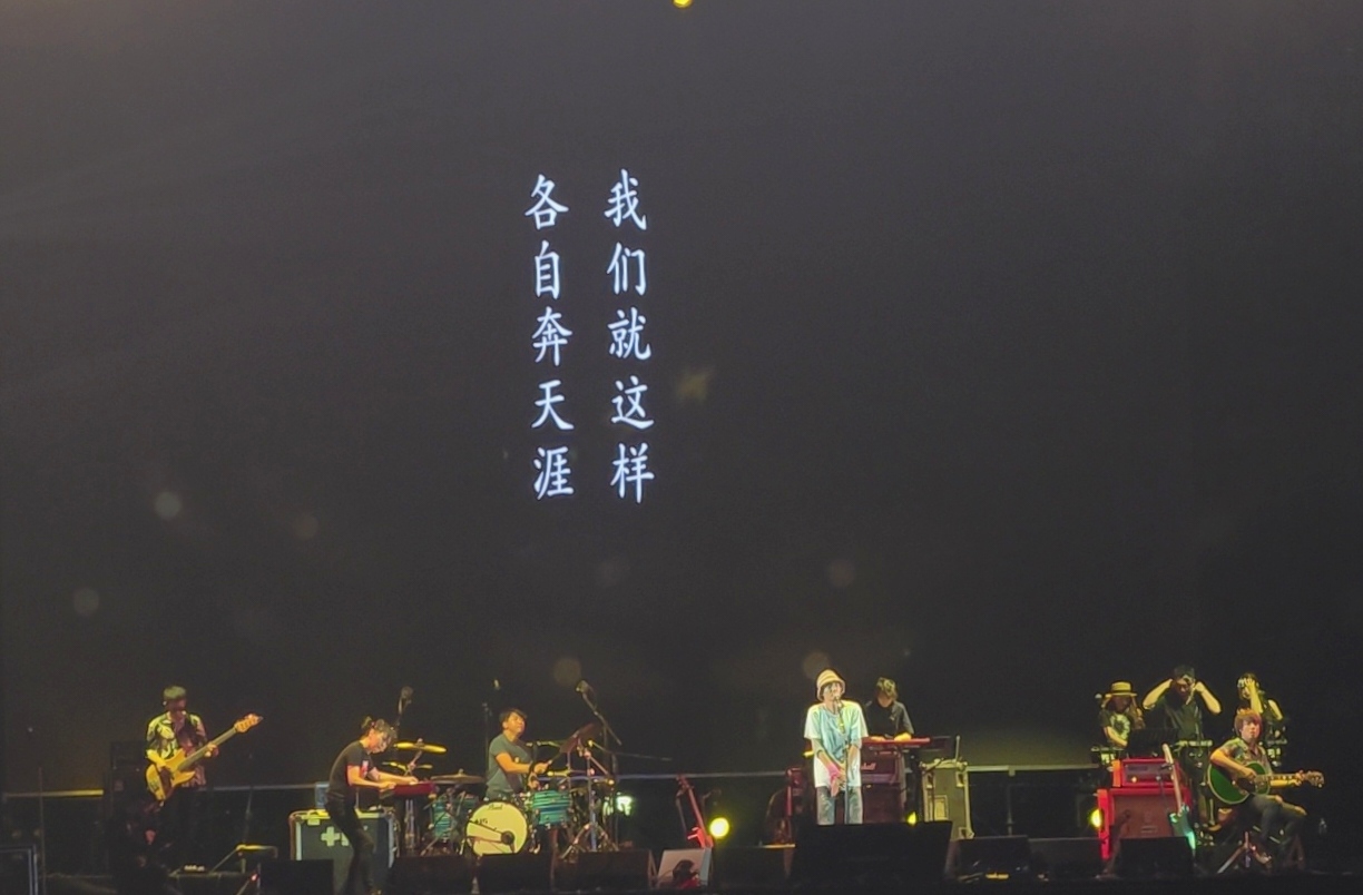 24-10-05-虎门-草莓音乐节