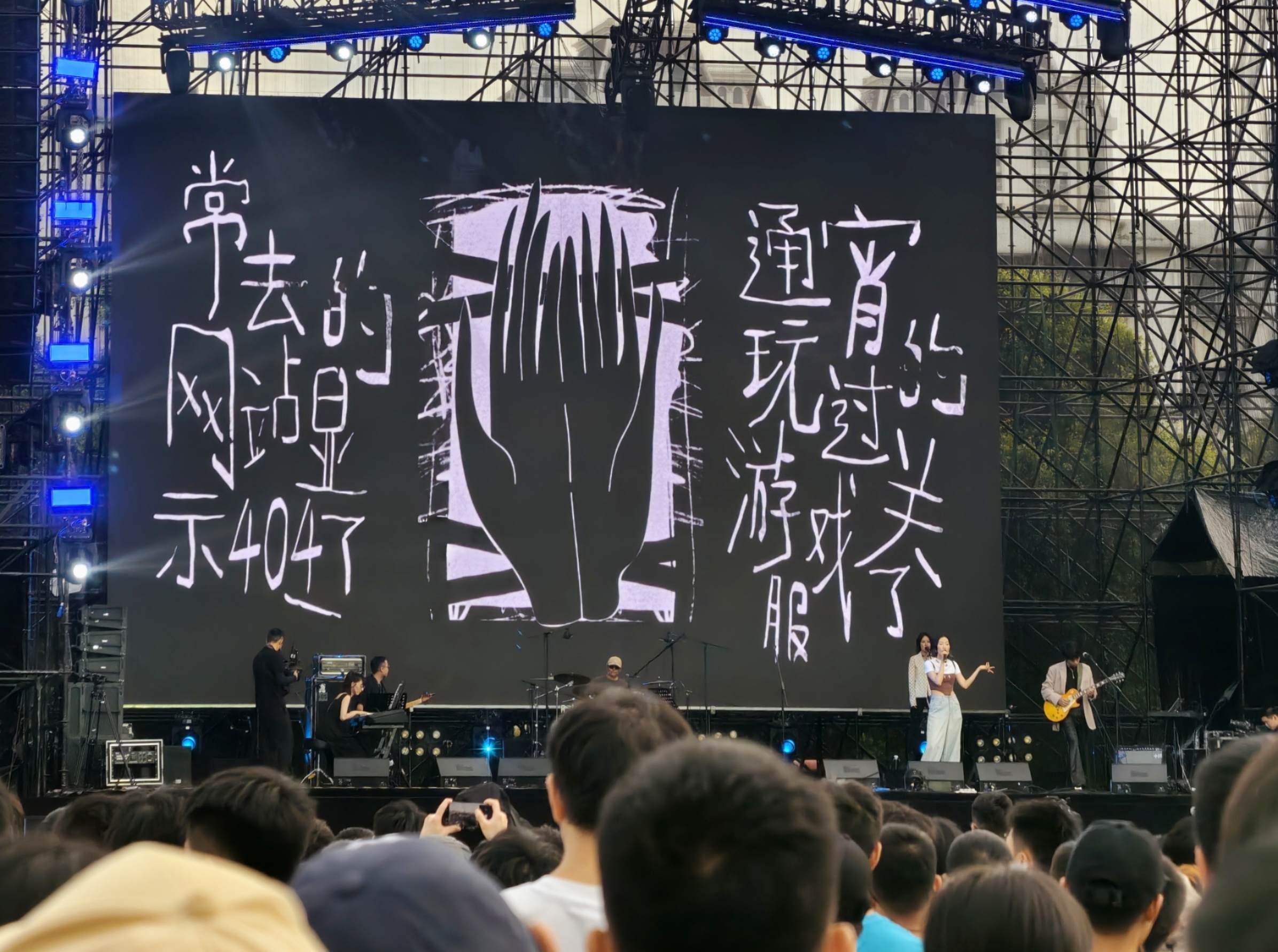 24-10-05-虎门-草莓音乐节
