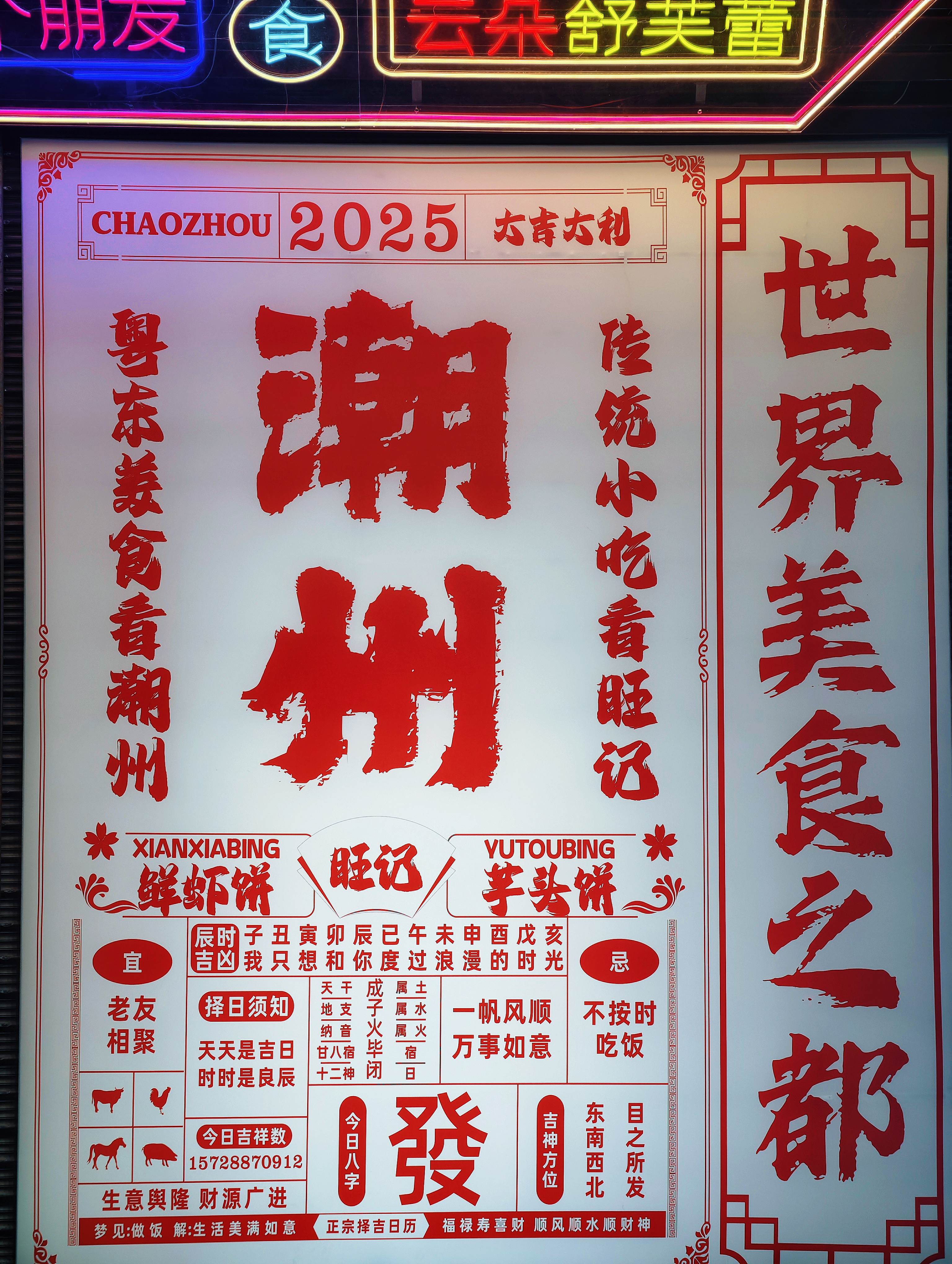 24-12-10-潮州古城