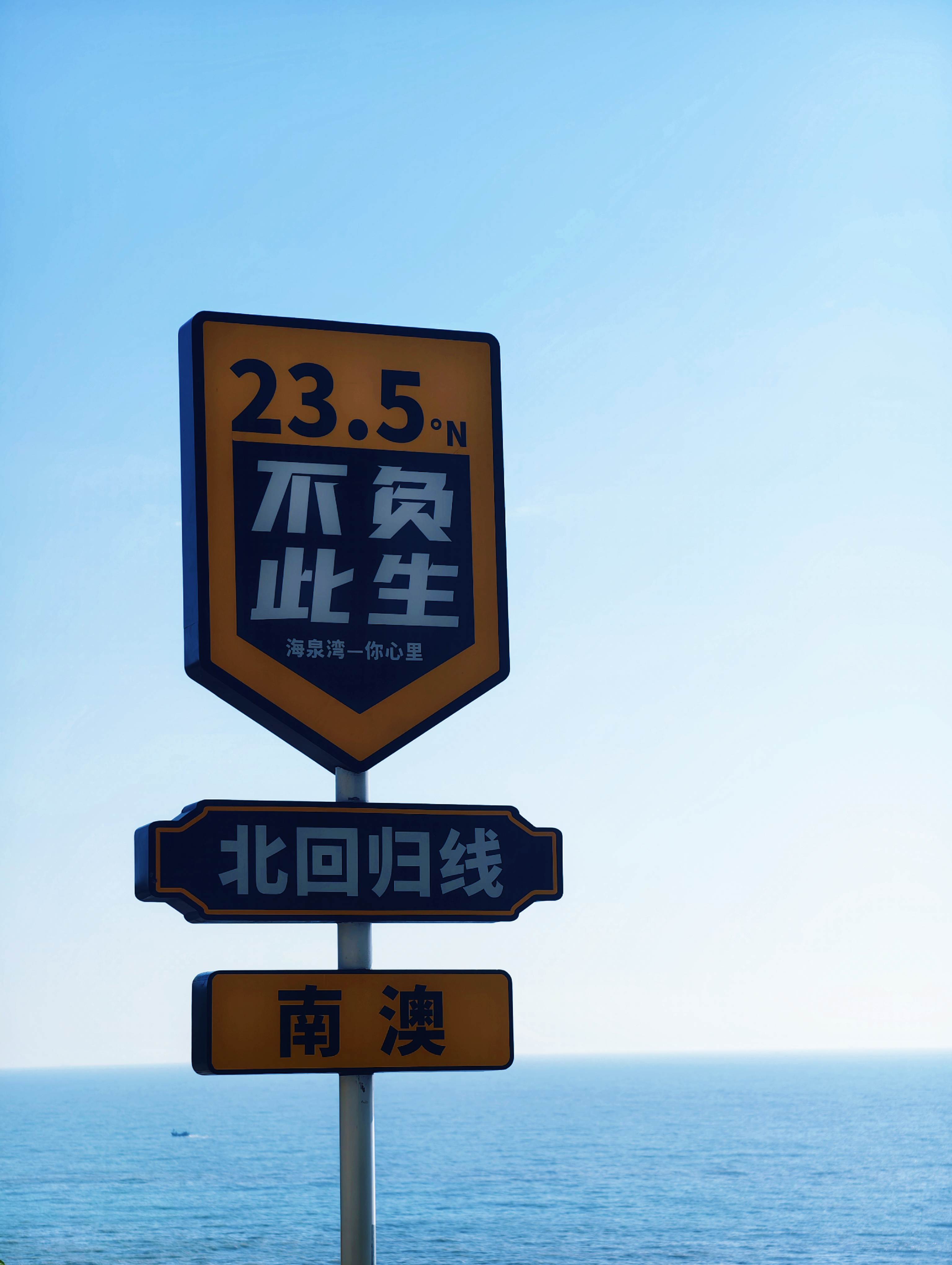 海岛没有冬天，是一个治愈的地方